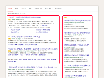 Googleアドワーズ広告