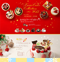 HP制作事例　XmasCake