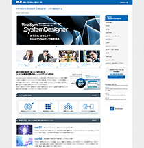 HP制作事例　Verasym System Designer