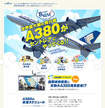 HP制作事例　世界最大級の飛行機シンガポール航空A380がやってくる！